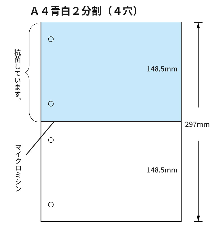 ２分割 4穴 マイクロミシン目入り用紙 PPCコピー紙 500枚